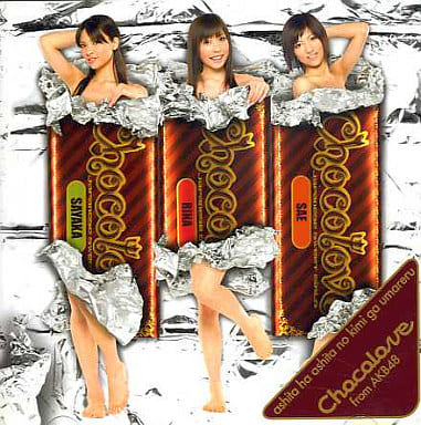 邦楽CD Chocolove from AKB48 / 明日は明日の君が生まれる(限定盤)[DVD付]