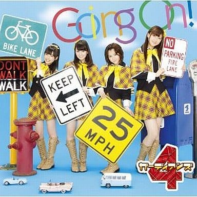 邦楽CD ガーディアンズ4 / GoingOn![DVD付]