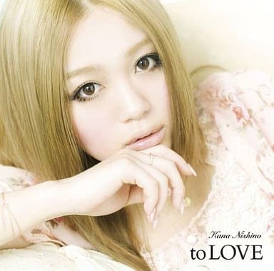 邦楽CD 西野カナ / to LOVE[DVD付完全生産限定盤]