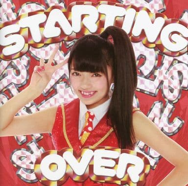 邦楽CD 青山☆聖ハチャメチャハイスクール / STARTING OVER[限定盤](菜田彩佳ver)