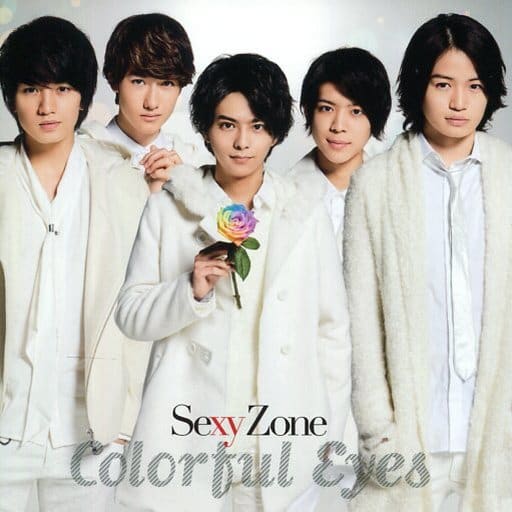 邦楽CD Sexy Zone / カラフル Eyes[DVD付初回限定盤C]