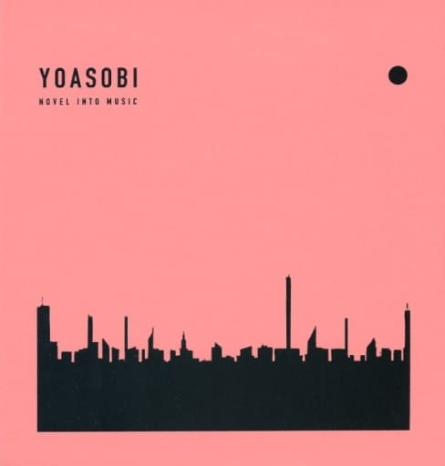 邦楽CD YOASOBI / THE BOOK[完全生産限定盤]
