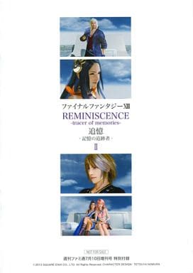 ライトノベル(その他) ■)2)ファイナルファンタジーXIII REMINISCENCE -tracer of memories- 追憶 -記憶の追跡者-