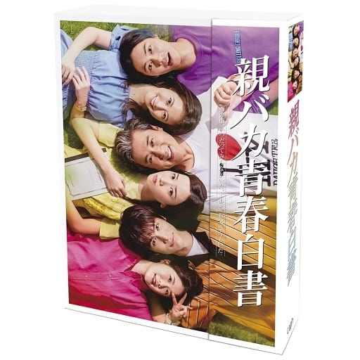 国内TVドラマBlu-ray Disc 親バカ青春白書 Blu-ray BOX