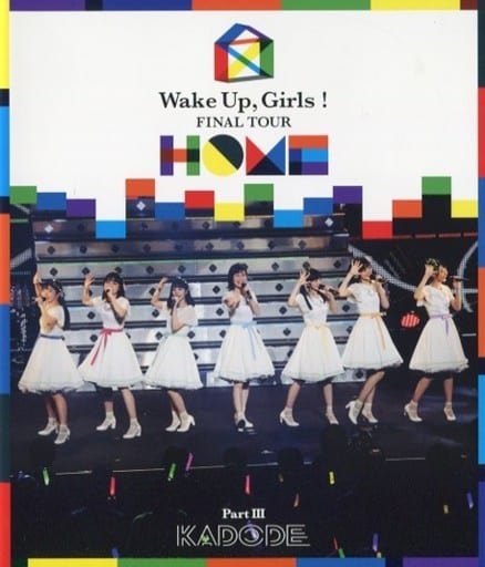 邦楽Blu-ray Disc Wake Up. Girls! / Wake Up. Girls! FINAL TOUR HOME ～PART III KADODE～