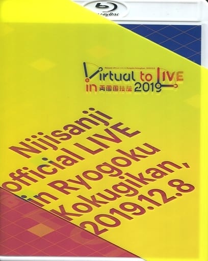 邦楽Blu-ray Disc にじさんじ / Virtual to LIVE in 両国国技館 2019