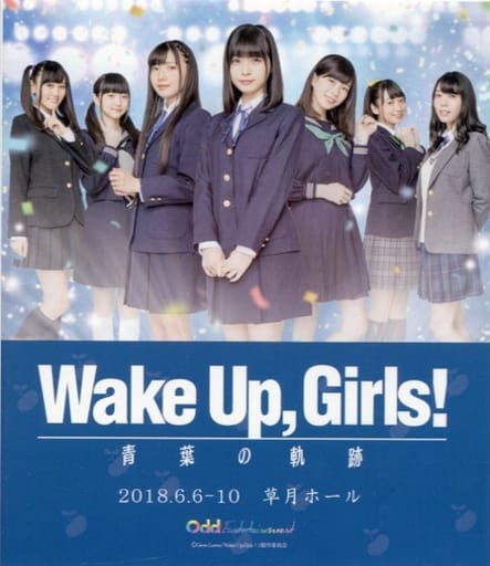 その他Blu-ray Disc 舞台 Wake Up、Girls! 青葉の軌跡
