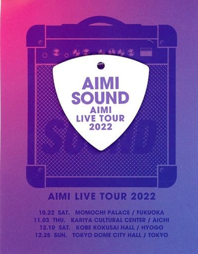 雑貨 愛美 ライブコレクションピック“AIMI SOUND” 「愛美 LIVE TOUR 2022 “AIMI SOUND”」