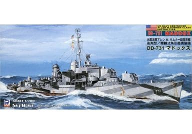 プラモデル 1/700 米国海軍駆逐艦 DD-731 マドックス 後期型/閉鎖式角形艦橋装備 「スカイウェーブシリーズ」 [W56]
