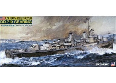 プラモデル 1/700 米軍海軍駆逐艦 DD-710 ギアリング 「スカイウェーブシリーズ」 [W32]