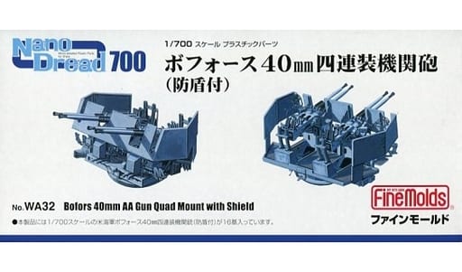 プラモデル 1/700 ボフォース 40mm四連装機関砲(防盾付) 「ナノ・ドレッドシリーズ」 ディティールアップパーツ [WA32]
