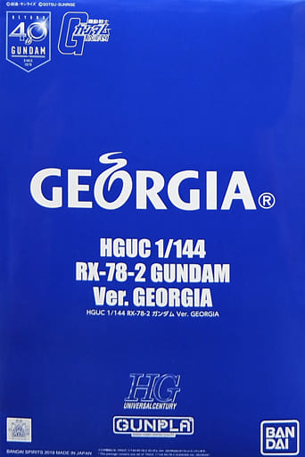 プラモデル 1/144 HGUC RX-78-2 ガンダム Ver. GEORGIA 「機動戦士ガンダム」 ジョージアで当たれぇ! ジョージアオリジナルガンダムグッズがその場で当たるキャンペーン 抽選プレゼント 当選品 [5058999]