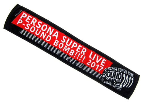 タオル・手ぬぐい(キャラクター) PSB2017ロゴ マフラータオル 「PERSONA SUPER LIVE P-SOUND BOMB !!!! 2017 ～港の犯行を目撃せよ!～」