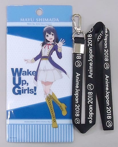 島田真夢 オリジナルチケットホルダー(ネックストラップ付) 「Wake Up. Girls! 新章」 AnimeJapan 2018グッズ