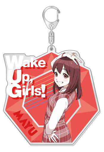 キーホルダー・マスコット(キャラクター) 島田真夢(Mayu ver.) BIGアクリルキーホルダー 「Wake Up. Girls! 新章」