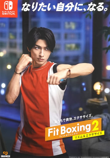 ポスター B2販促ポスター 横浜流星 「Switchソフト Fit Boxing 2」