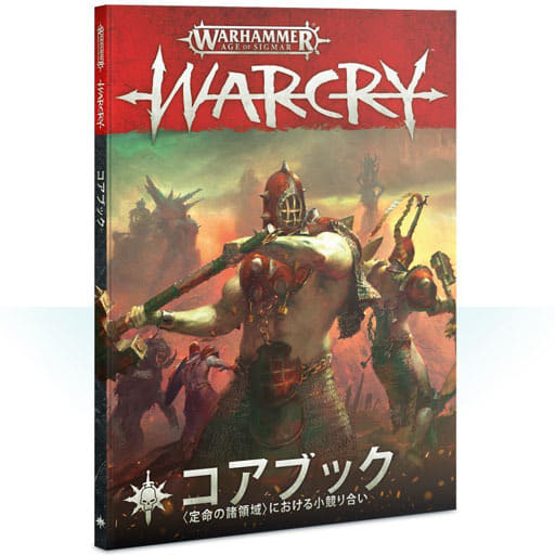 ミニチュアゲーム ウォークライ コアブック 日本語版 「ウォーハンマー エイジ・オヴ・シグマー」 (Warhammer Age of Sigmar： Warcry Core Book Japanese) [111-23-14]