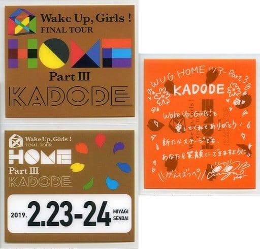 シール・ステッカー(女性) 高木美佑 バッグステッカー(3枚セット) 「Wake Up. Girls! FINAL TOUR -HOME- ～PART III KADODE～」 宮城会場限定