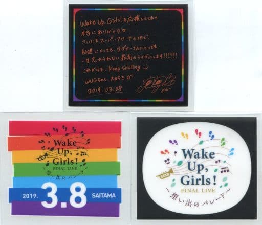 シール・ステッカー(女性) 高木美佑 バッグステッカー～SAITAMA Saitama～(3枚セット) 「Wake Up. Girls! FINAL LIVE ～想い出のパレ...