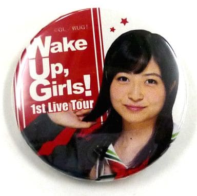バッジ・ピンズ(女性) 吉岡茉祐 缶バッジ 「Wake Up. Girls! 1st Live Tour 『素人臭くてごめんね!』 オリジナルカプセルトイ」