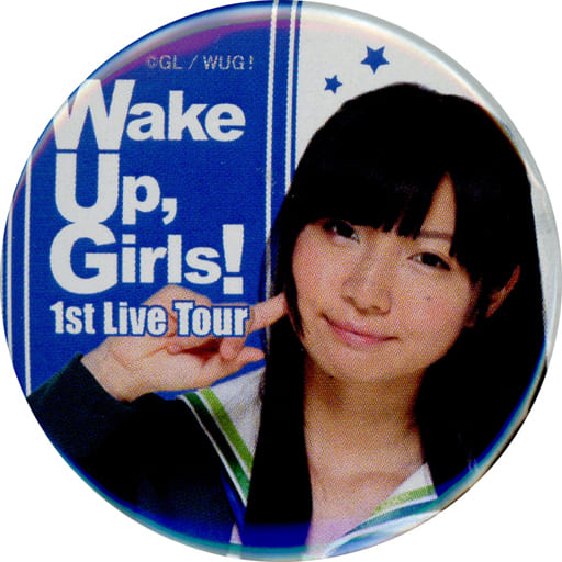 バッジ・ピンズ(女性) 永野愛理 缶バッジ 「Wake Up. Girls! 1st Live Tour 『素人臭くてごめんね!』 オリジナルカプセルトイ」