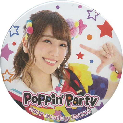 バッジ・ピンズ(女性) 愛美(戸山香澄)/背景：星柄 「Poppin’Party アーティストトレーディング缶バッジvol.2」