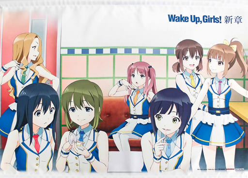 集合 描き下ろしB2タペストリー 「Blu-ray Wake Up. Girls! 新章」 ゲーマーズ全巻購入特典