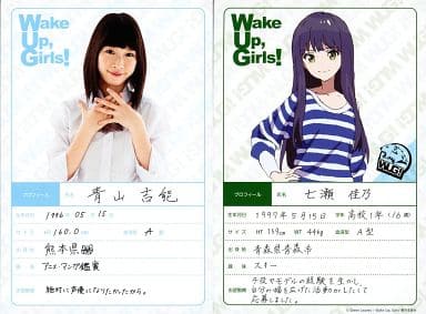 キャラカード(キャラクター) 七瀬佳乃＆青山吉能 プロフィールカード 「Blu-ray Wake Up. Girls! 3巻」 購入特典