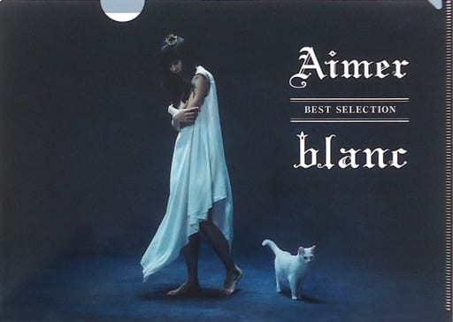 クリアファイル(女性アイドル) Aimer A4クリアファイル 「CD BEST SELECTION “blanc”/“noir”」 2タイトル同時購入特典