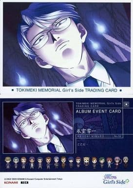 アニメ系トレカ/ときめきメモリアルGirl’s Side トレーディングカード 104 [レギュラーカード] ： 氷室零一/レギュラーカード