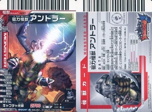 アニメ系トレカ/大怪獣バトル NEO第6弾カード N281：アントラー