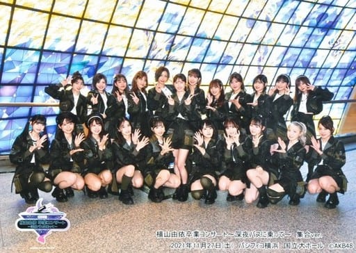 生写真(AKB48・SKE48)/アイドル/AKB48 AKB48/集合（22人）/横型・全身・2Lサイズ/MXまつり「横山由依卒業コンサート～深夜バスに乗って～」supported by 17LIVE 撮って出し生写真