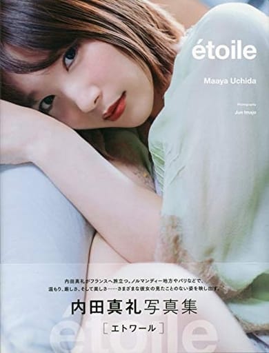 女性アイドル写真集 <<声優>> 内田真礼写真集 「etoile」