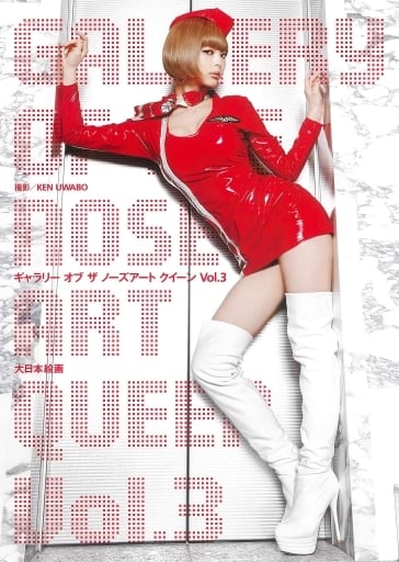 女性アイドル写真集 GALLERY OF THE NOSE ART QUEEN ギャラリー オブ ザ ノーズアート クイーン Vol.3