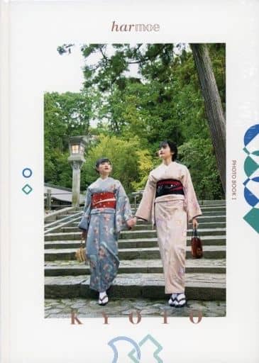 女性アイドル写真集 <<声優>> harmoe フォトブック vol.1 京都