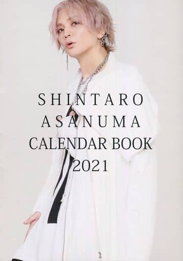 男性写真集 <<韓流>> SHINTARO ASANUMA CARENDAR BOOK 2021 特典