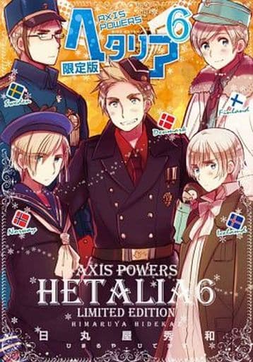 その他コミック ヘタリア Axis Powers 全6巻セット(限定版含む)