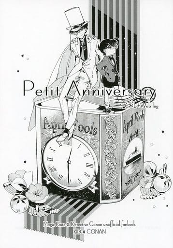 女性向け一般同人誌（BL含む） <<名探偵コナン>> Petit Anniversary （黒羽快斗×江戸川コナン） / 黒パン