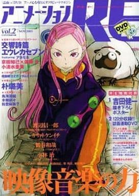 アニメ雑誌 DVD付)アニメーションRE 2005/11 vol.2(DVD1枚付)