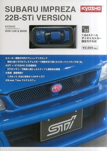 ホビー雑誌 付録付)KYOSHO MINI CAR ＆ BOOK No.03