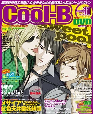 Cool-B DVD付)Cool-B 2008/11 VOL.22(DVD1枚付) クールビー