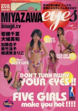 写真集系雑誌 DVD付)MIYAZAWA eyes vol.2